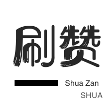 会员租号-快手刷播放-域名-QQ临时钻